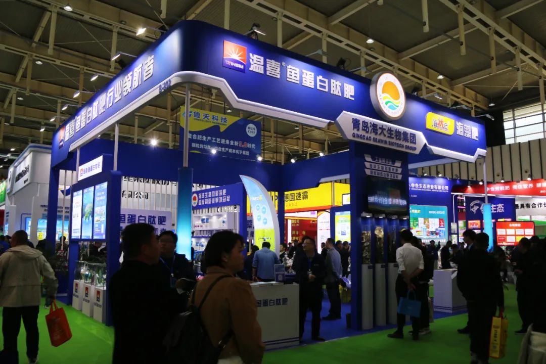 全國磷復肥會海大生物亮點紛呈備受矚目