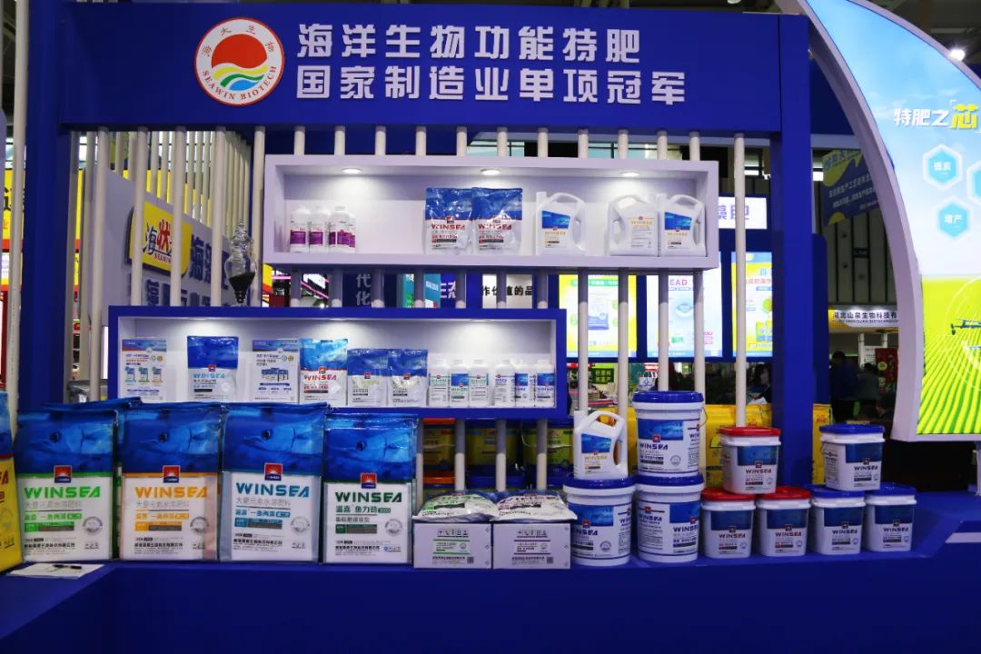 全國磷復肥會海大生物亮點紛呈備受矚目